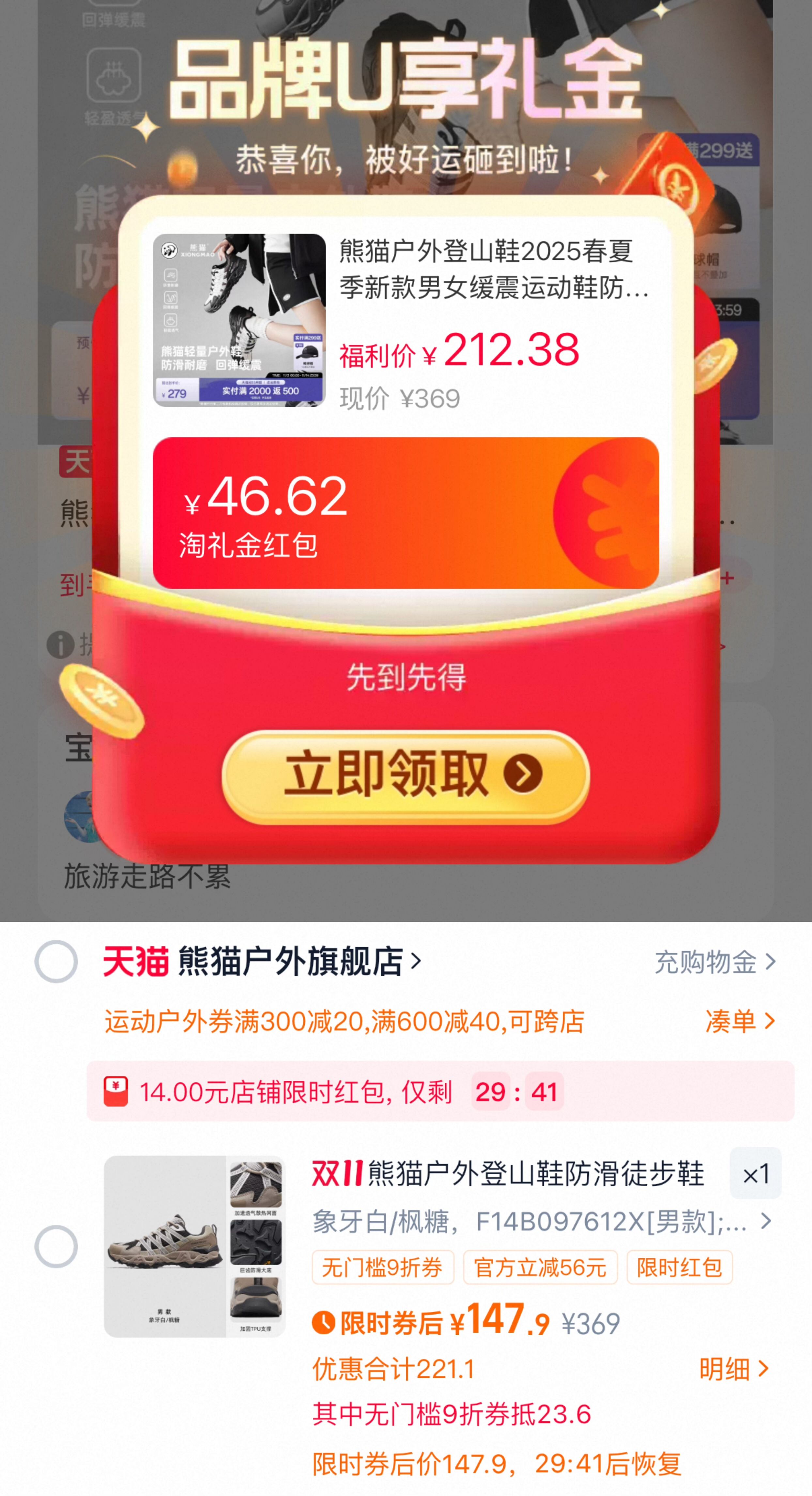 【熊猫】户外登山徒步鞋