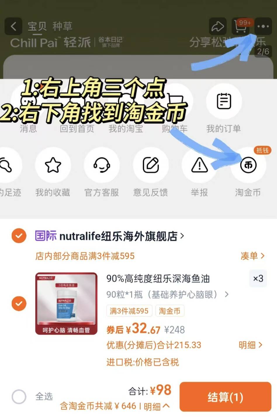 Nutralife纽乐深海三倍鱼油软胶囊omega3