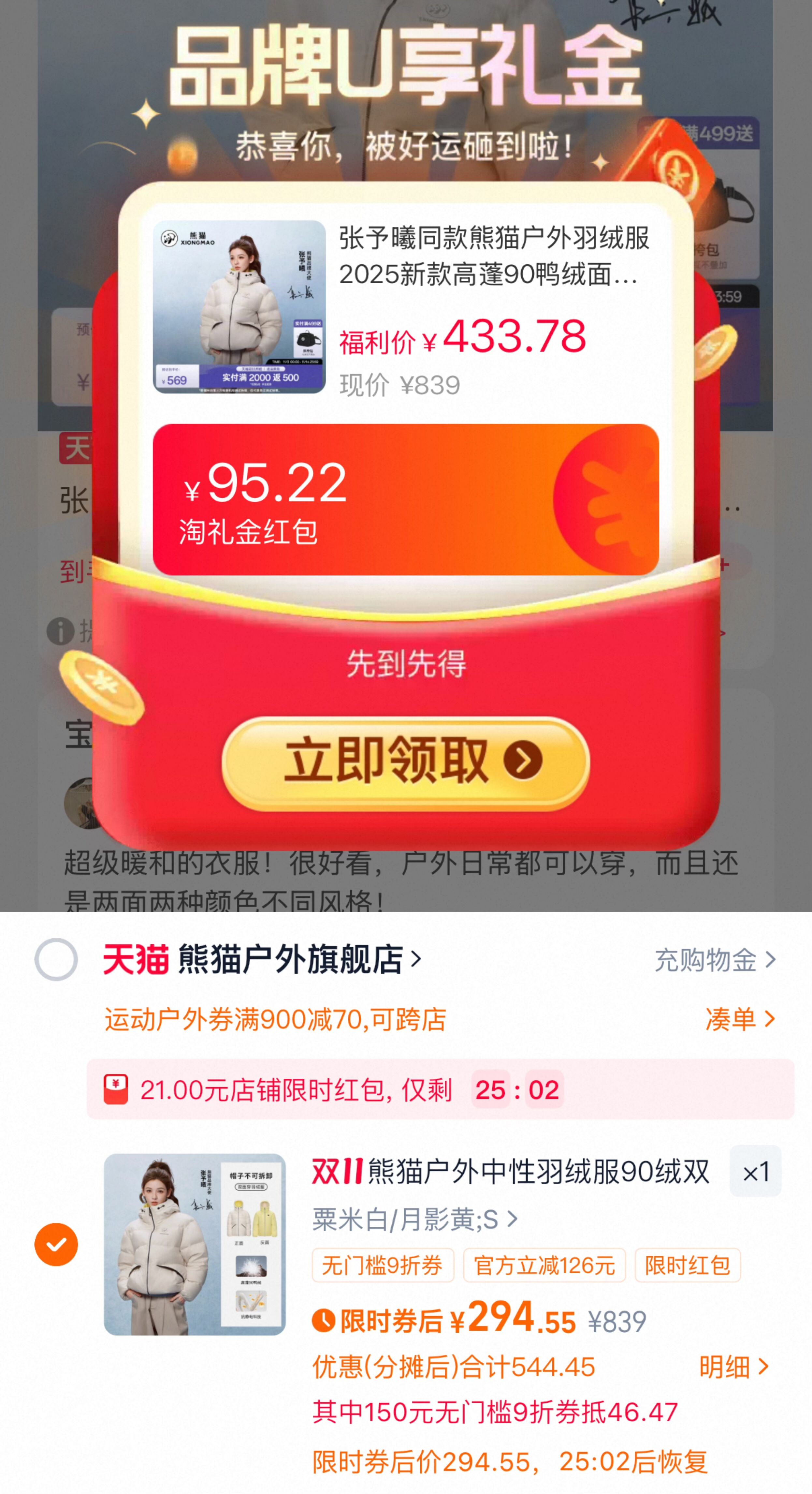 【熊猫】高蓬90鸭绒双面穿面包服