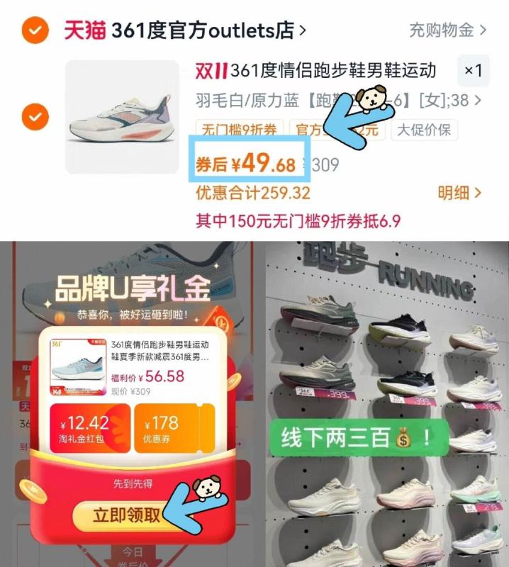 361度夏季新款运动鞋合集