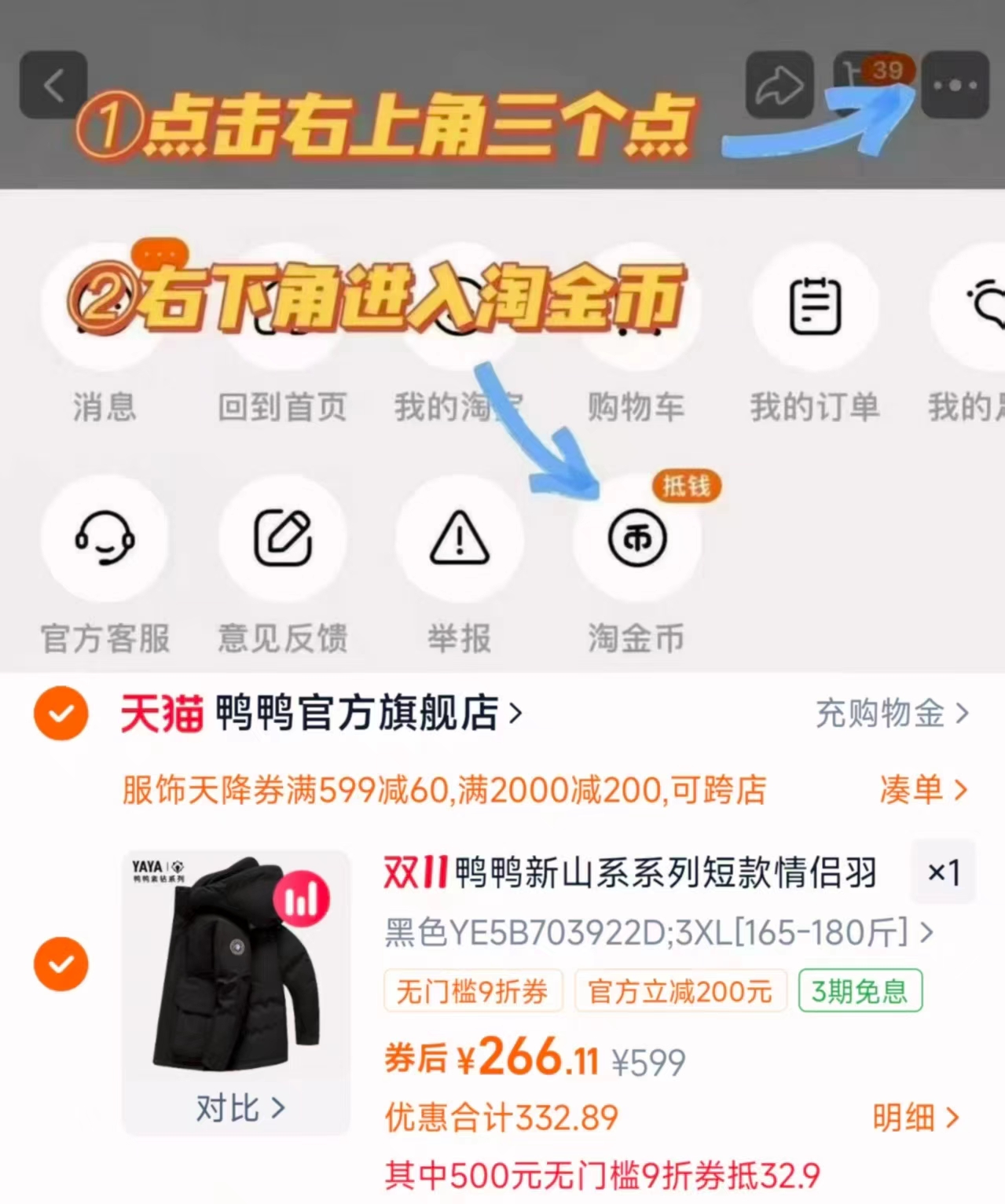 凑单266【王一博同款】鸭鸭登山系列羽绒服