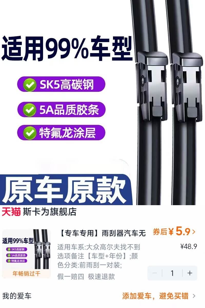 【下单备注车型】4s店专用无骨雨刷一对