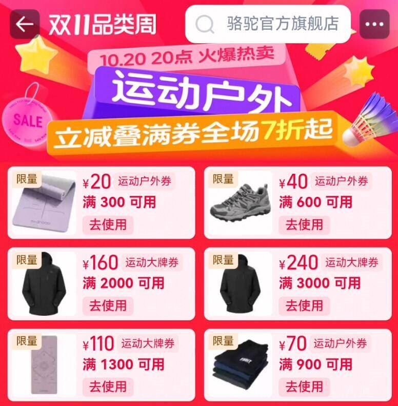 【熊猫果宝】户外硬壳三防冲锋衣