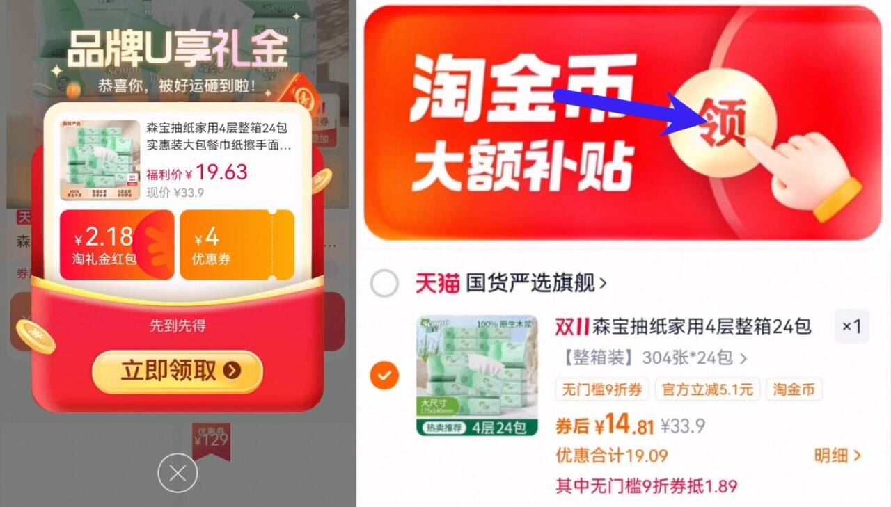 森宝抽纸【整箱推荐】76抽*24包