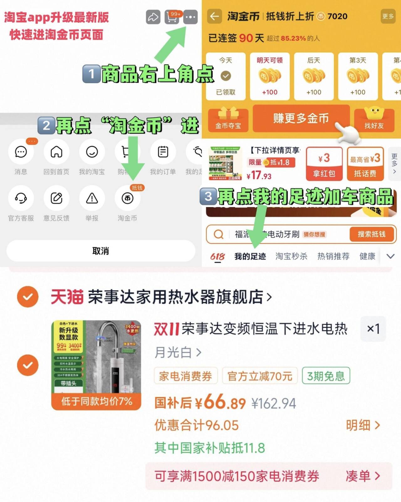 32.9！蒙牛精选牧场鲜牛奶*2+A2鲜奶*4