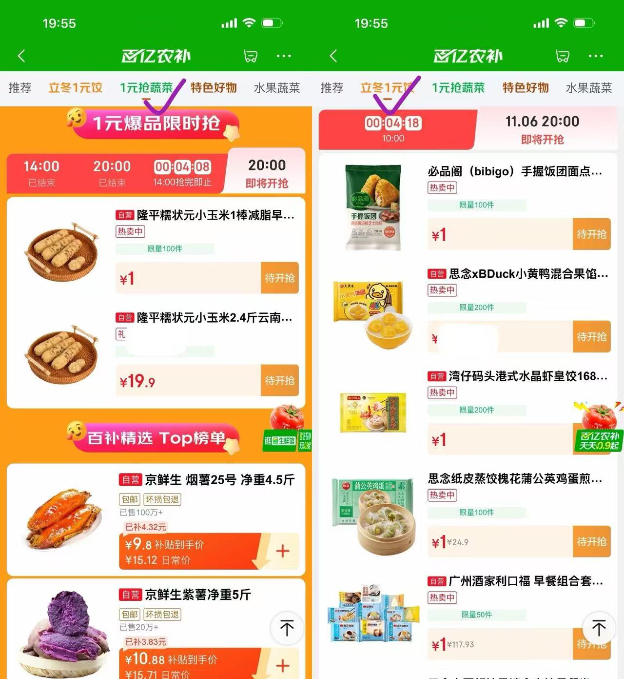 秒杀9.9元！活力28山茶花洗衣液2kg