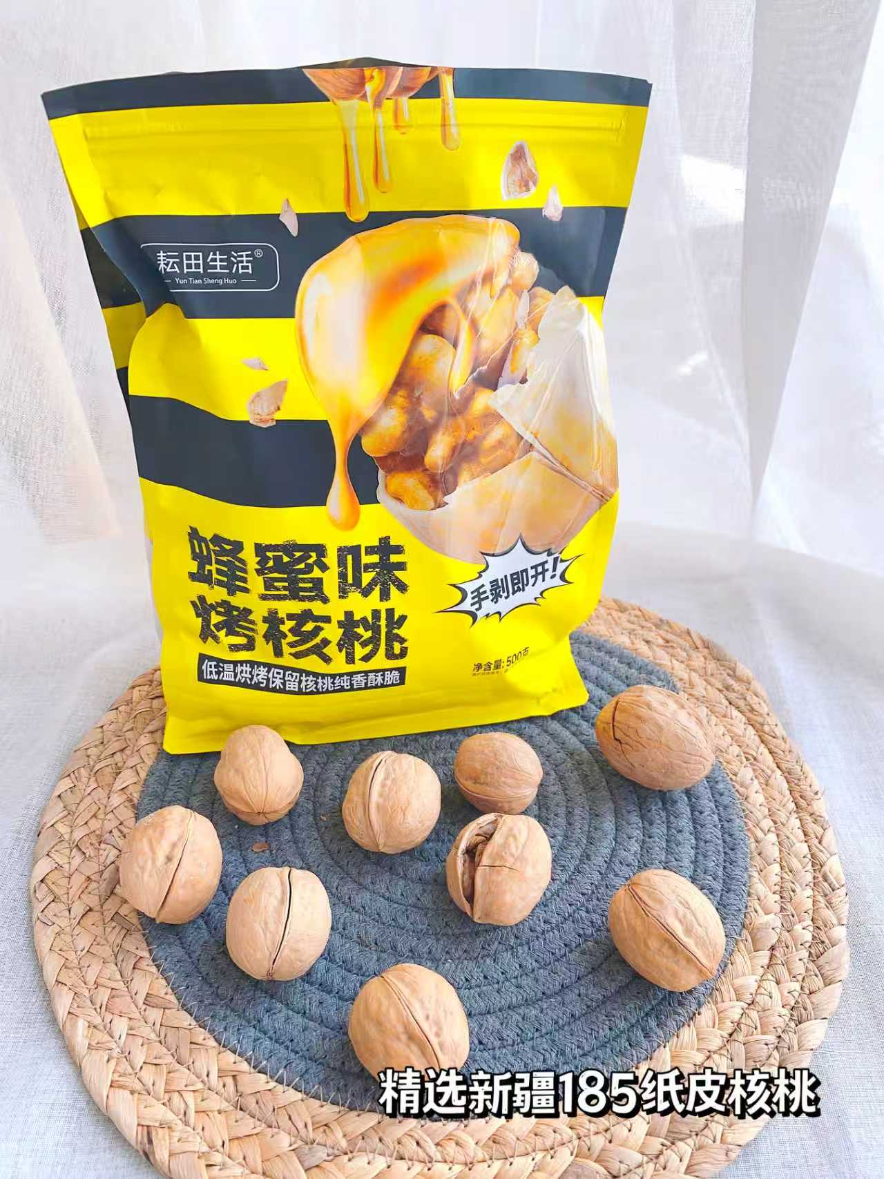 【耘田生活】蜂蜜味烤核桃500g