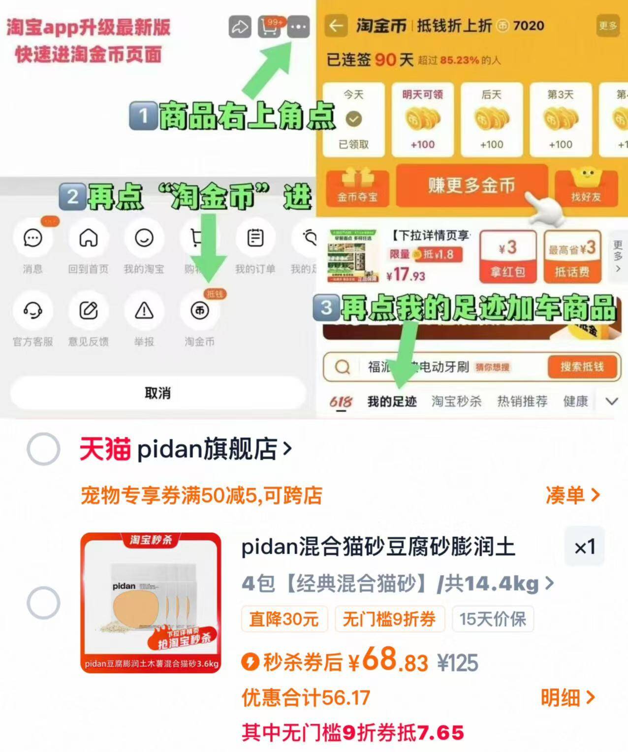 蛮果宠物猫砂搭子1.25kg