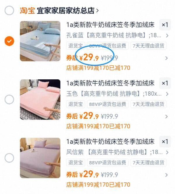 【全尺寸一个价】a类新款牛奶绒床笠