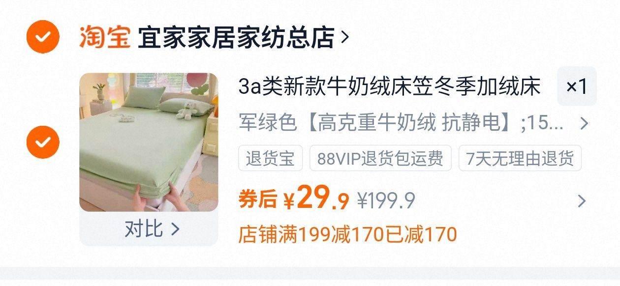 拍7件!优乐美椰果奶茶杯装x7杯