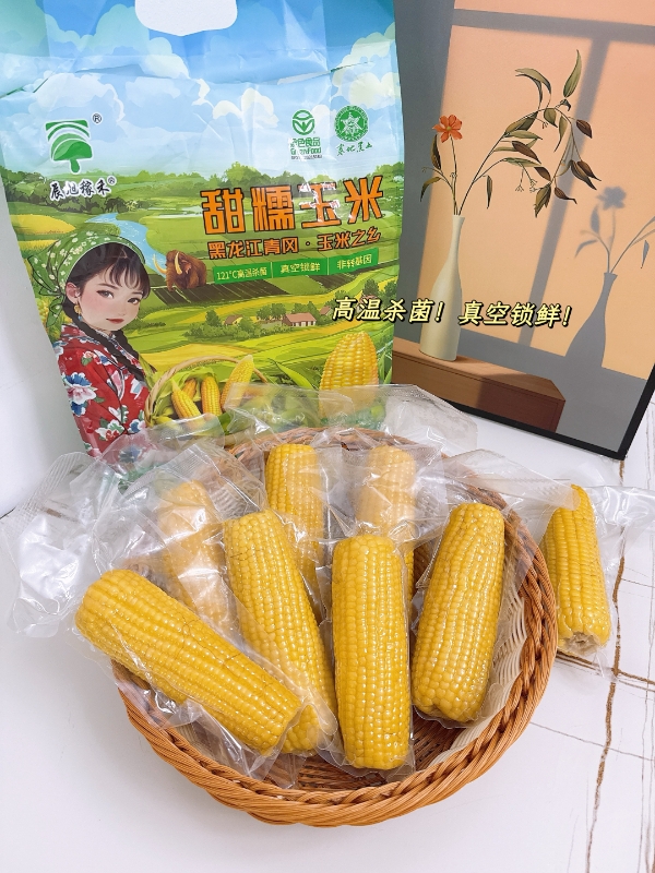 辰旭稼禾！东北黄糯玉米250g*8支