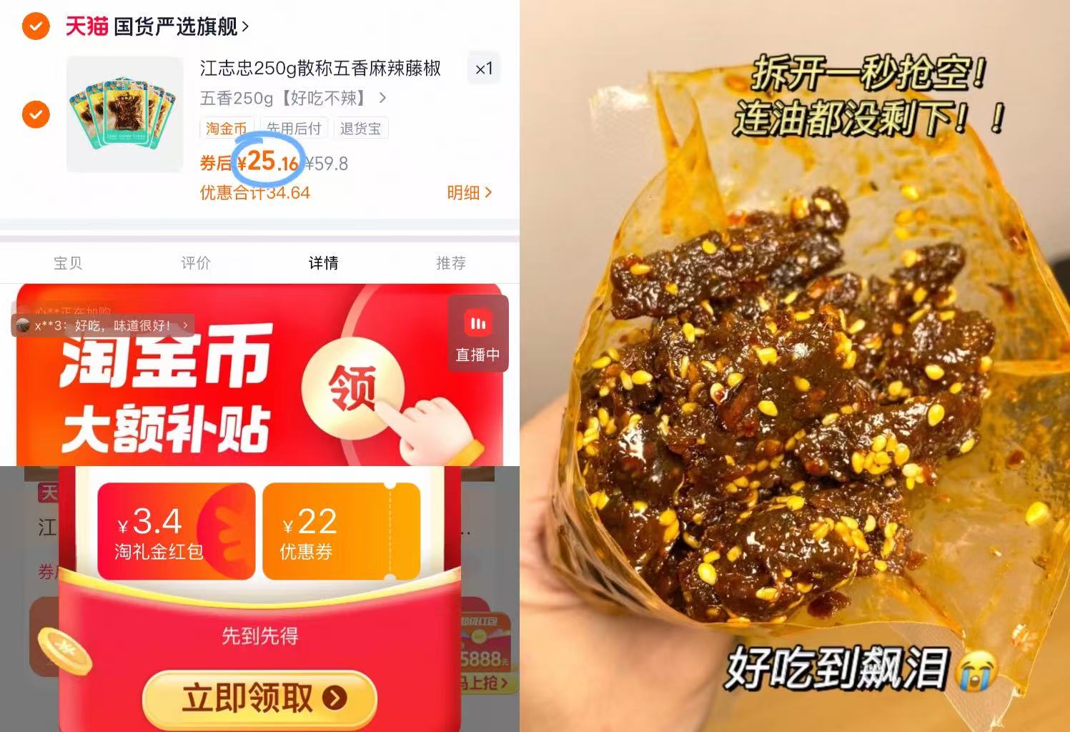 真材实料！江志忠牛肉干多种口味*20袋