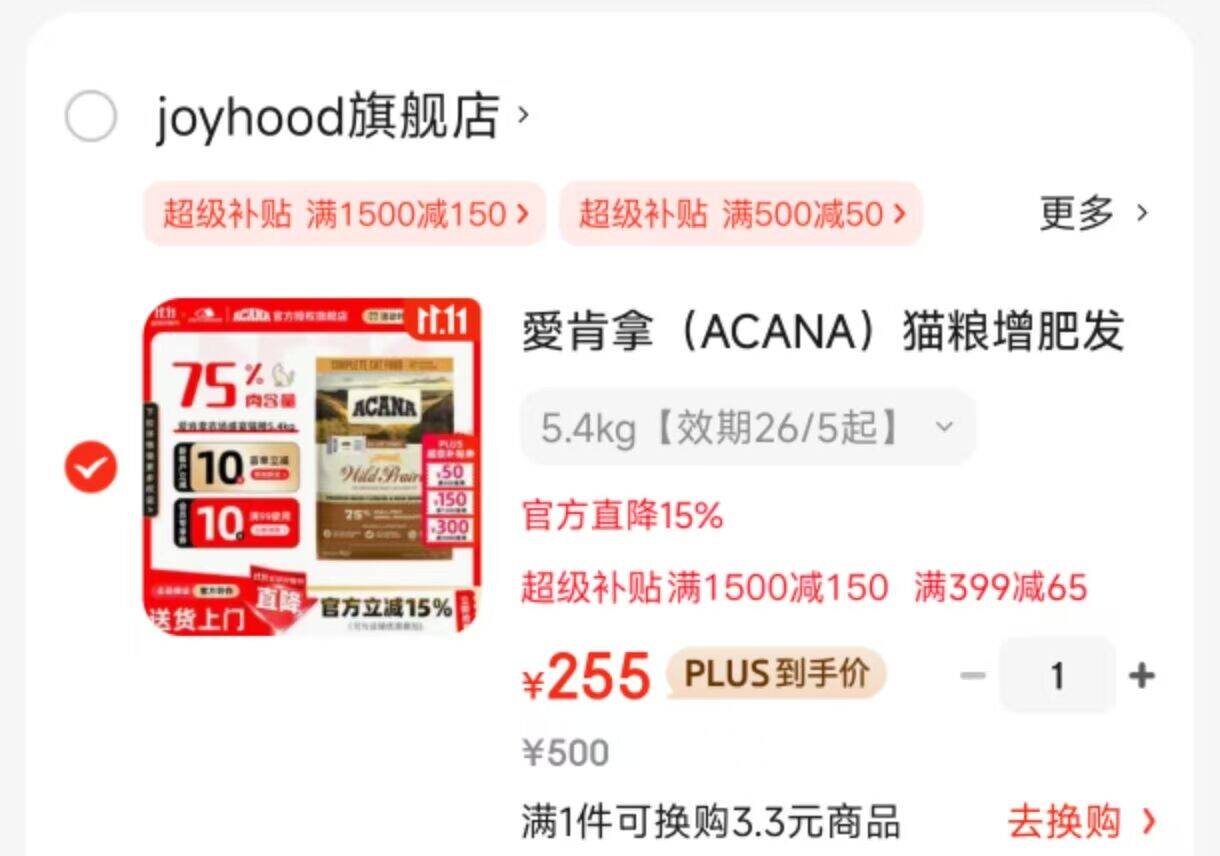 好主人金装鲜肉成猫粮2.5kg*4