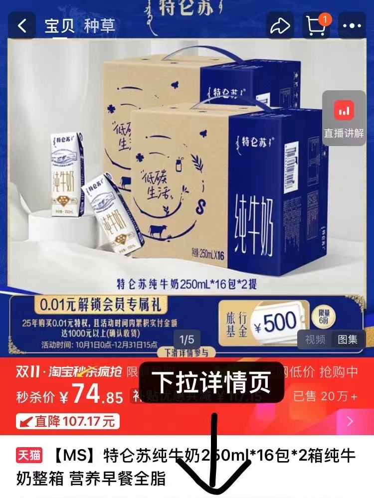 点击查看详情