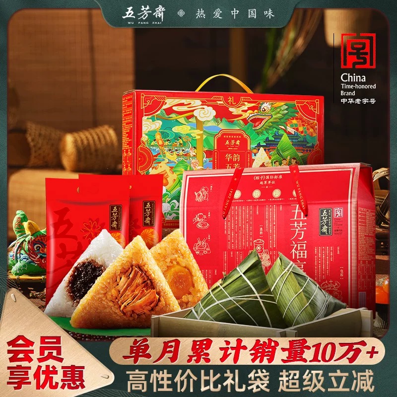 五芳斋粽子礼袋840g！！！