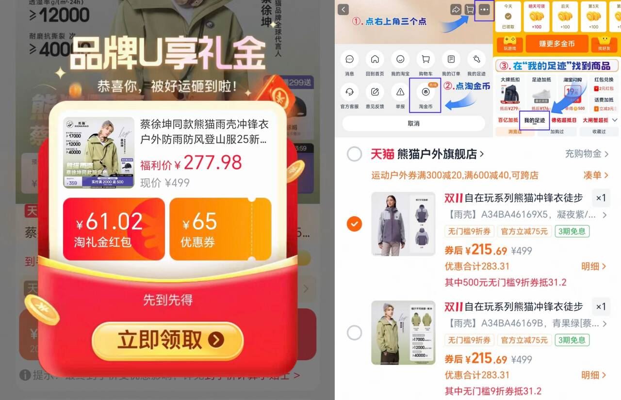 【熊猫】蔡徐坤同款硬壳冲锋衣