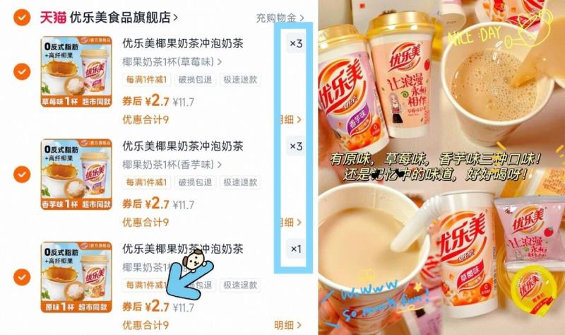 拍7件！优乐美椰果奶茶杯装x7杯