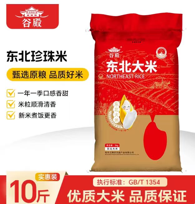 当季新珍珠米10斤装新米非真空