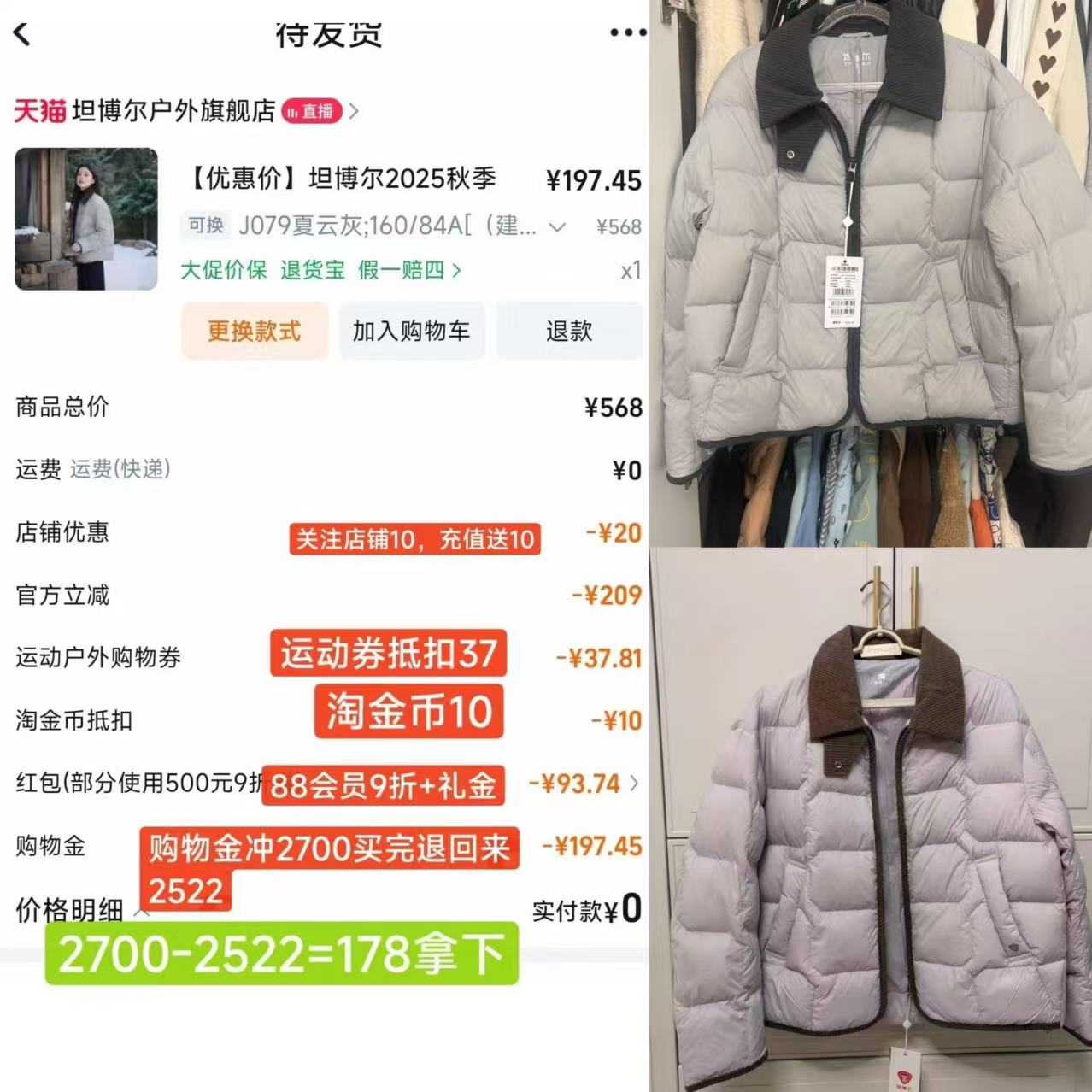 坦博尔2025秋季新品衬衫领轻薄短款羽绒服女