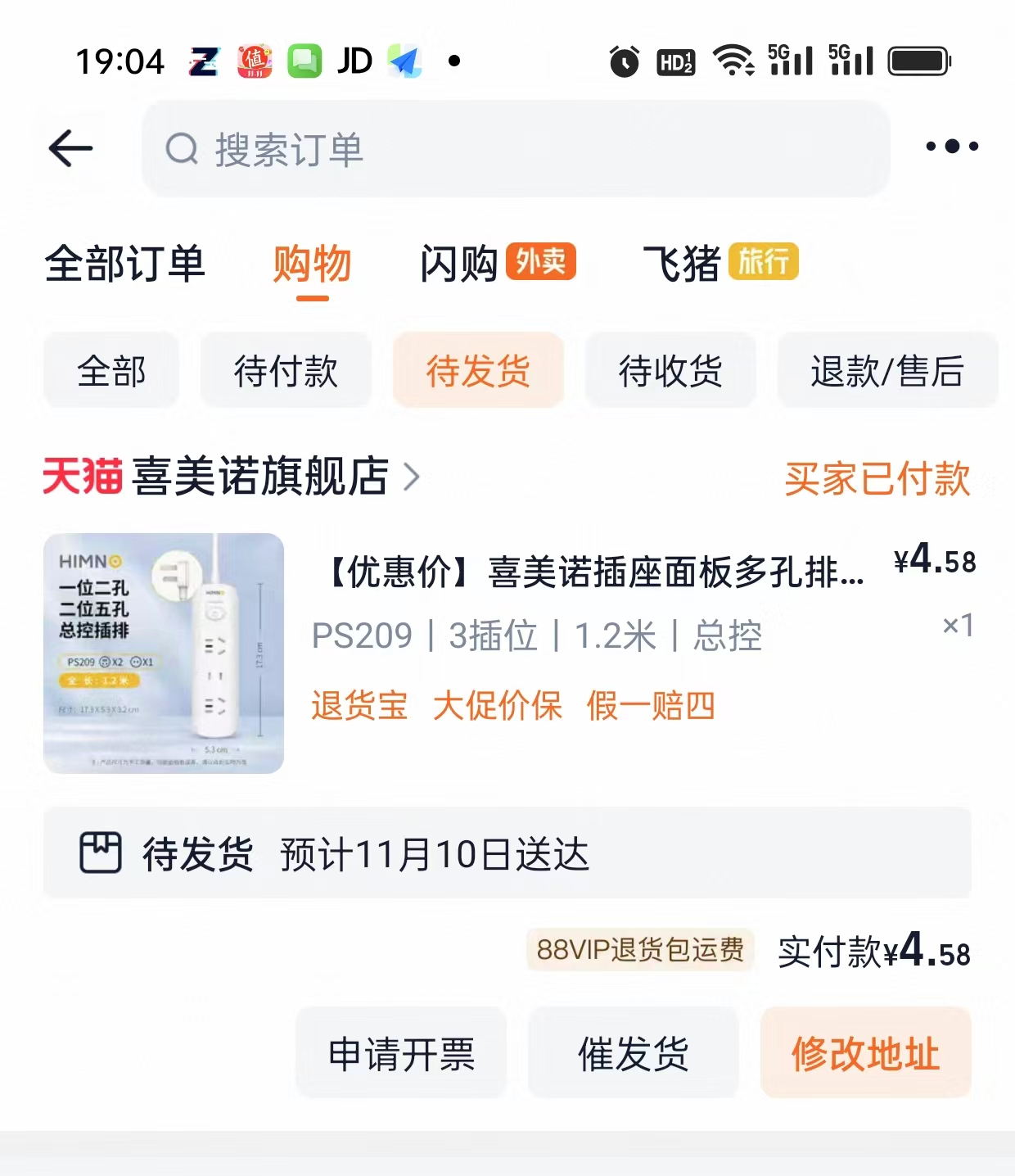 爆款返场【喜美诺】总控三位纯铜插排