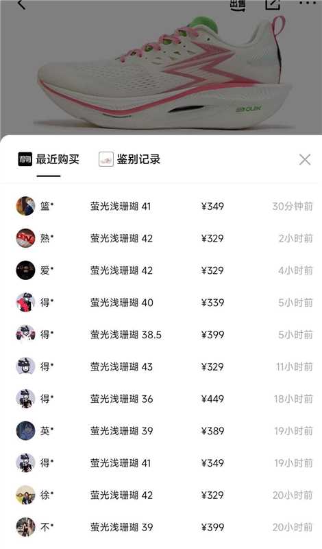 361飞燃3ET减震回弹跑鞋