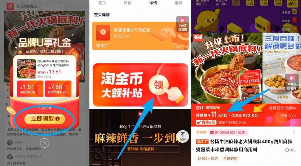 名扬火锅底料400g！！