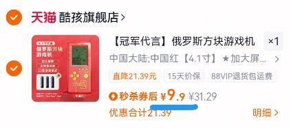 俄罗斯方块游戏机掌机贪吃蛇儿童益智礼物