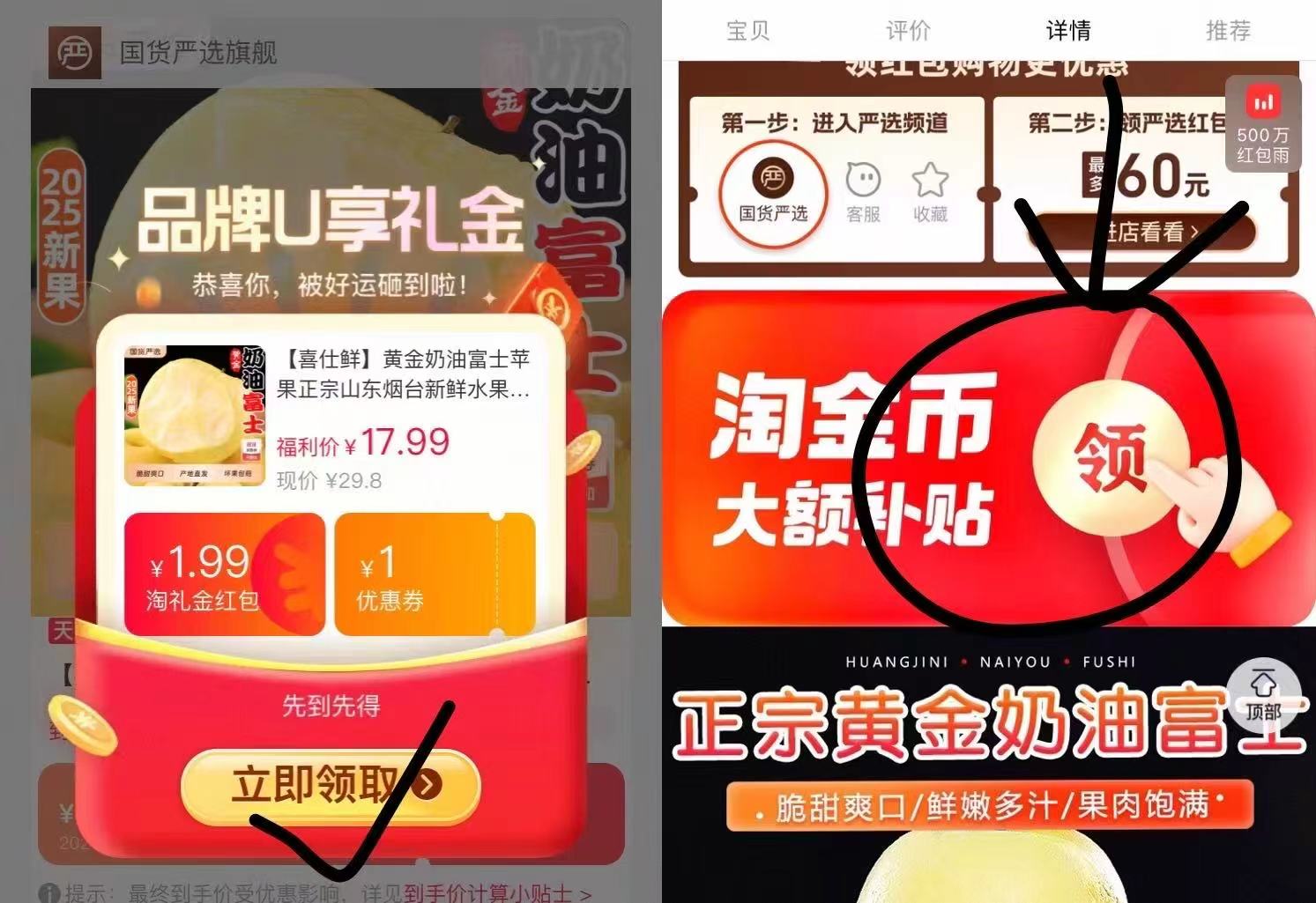 【喜仕鲜】黄金奶油富士苹果