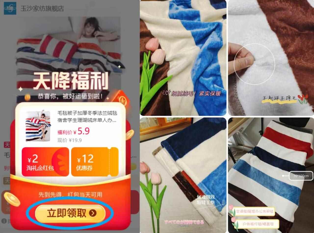 【两条7.9】小毛毯午睡毯70cm*100cm