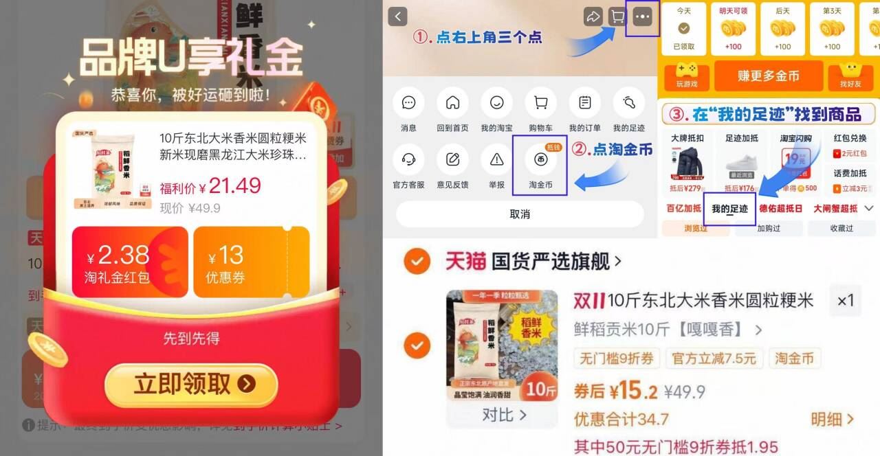 【10斤】稻鲜莱稻鲜香米东北大米