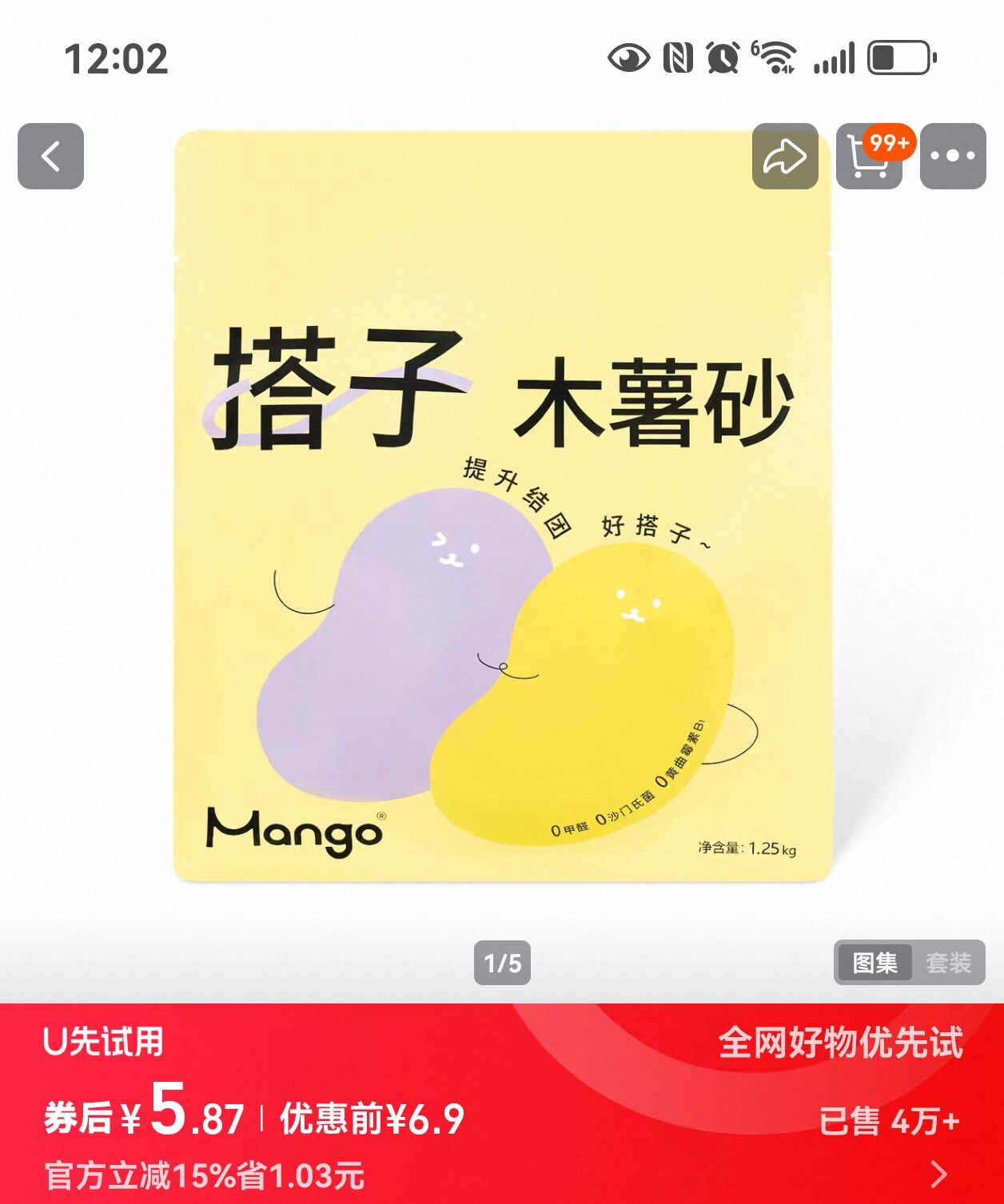 蛮果宠物猫砂搭子1.25kg