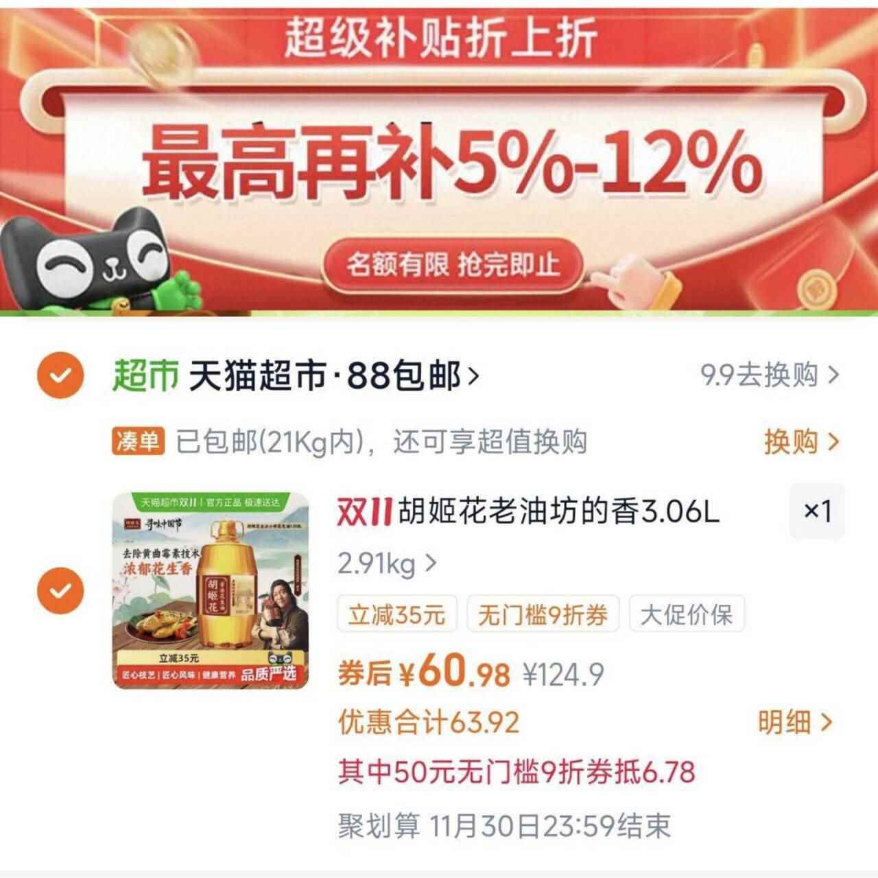礼金！18元罐装100g新茶上市徽六雨前绿茶