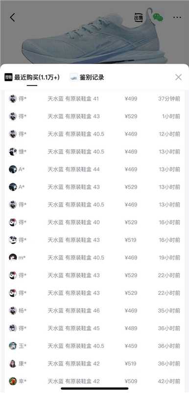 361飞燃3马拉松竞速跑鞋