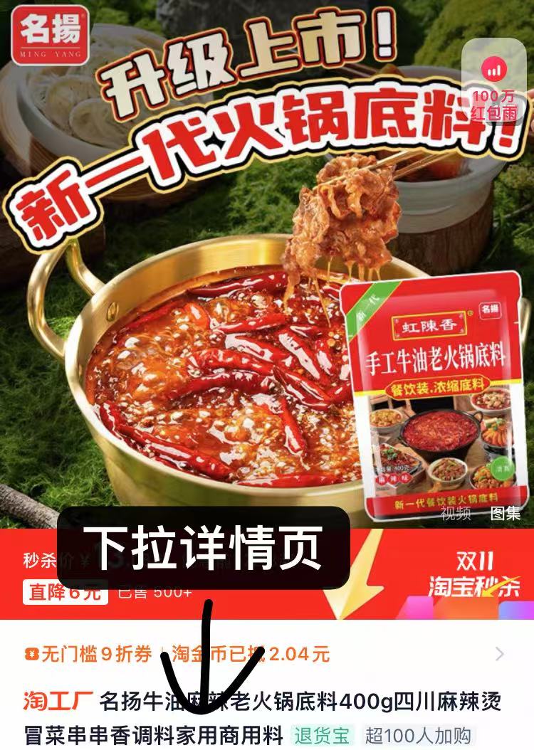 名扬火锅底料400g！！