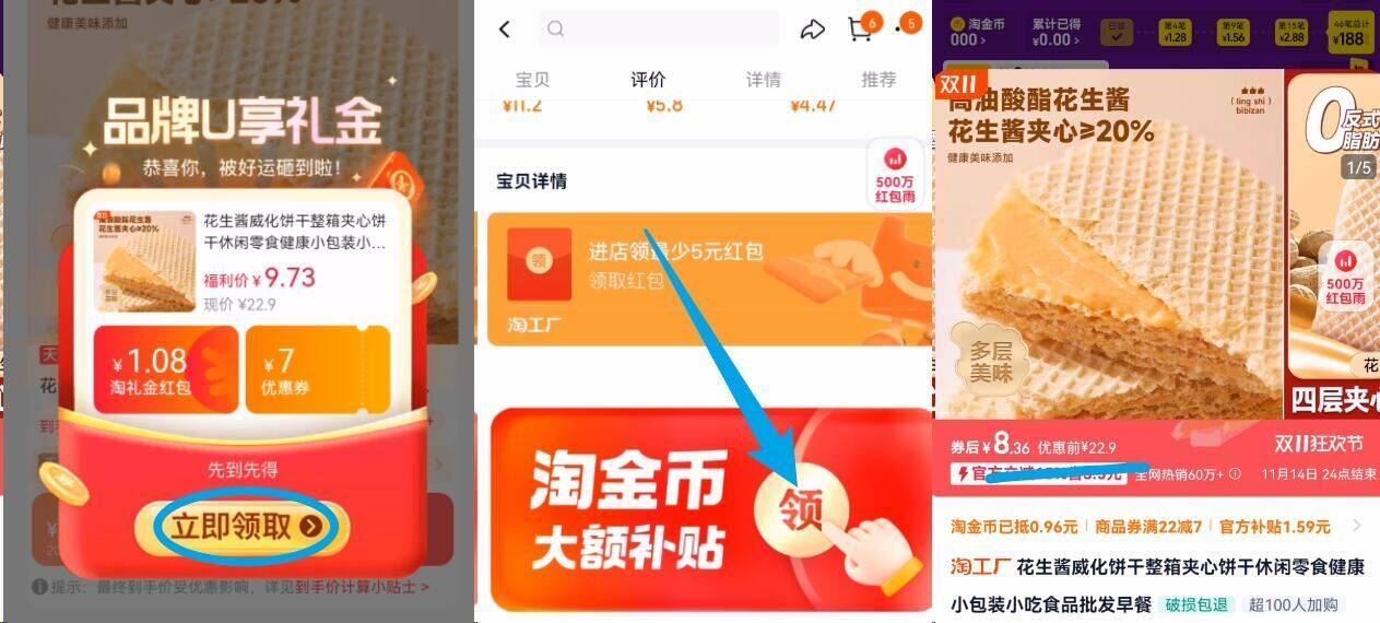 比比赞威化饼干任选2箱！约60包！