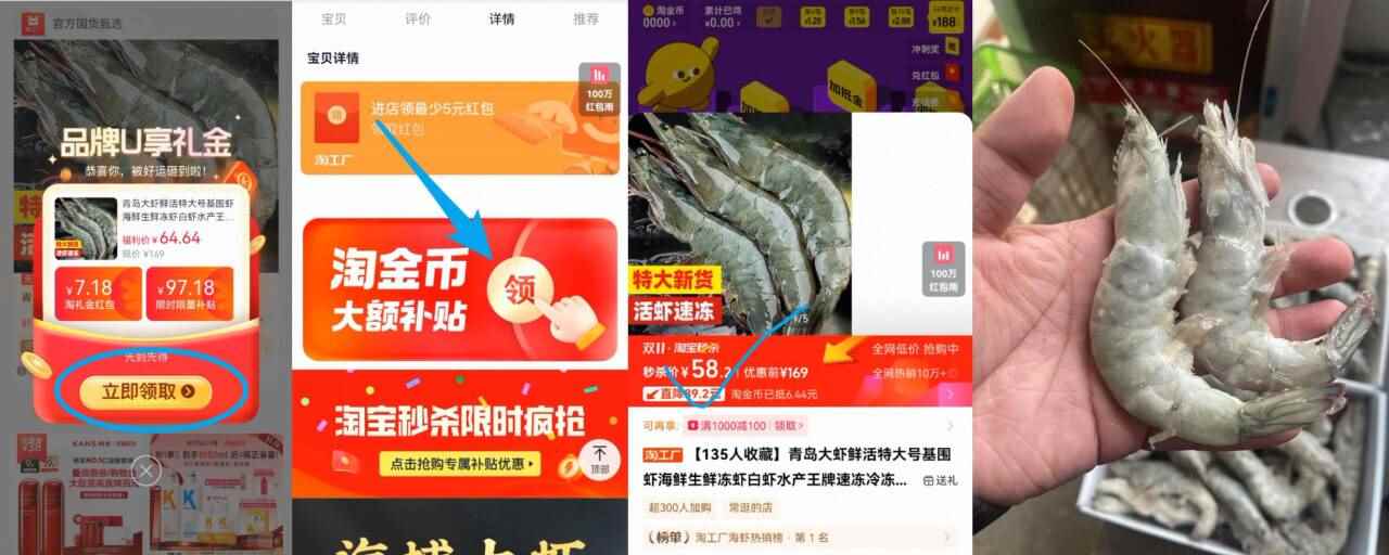 超大青岛大基围虾1500g（17-19cm规格）