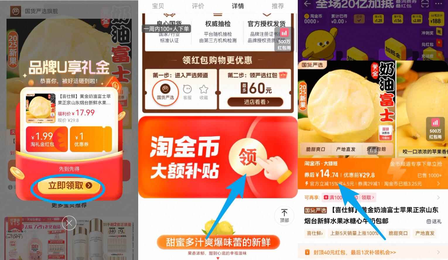 【喜仕鲜】黄金奶油富士苹果