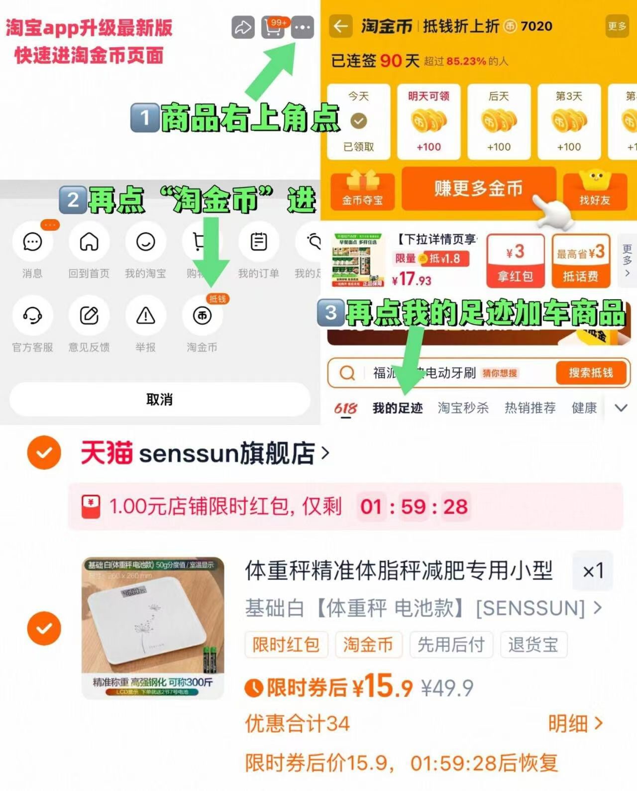 高精准度智能体脂秤体重秤电子秤