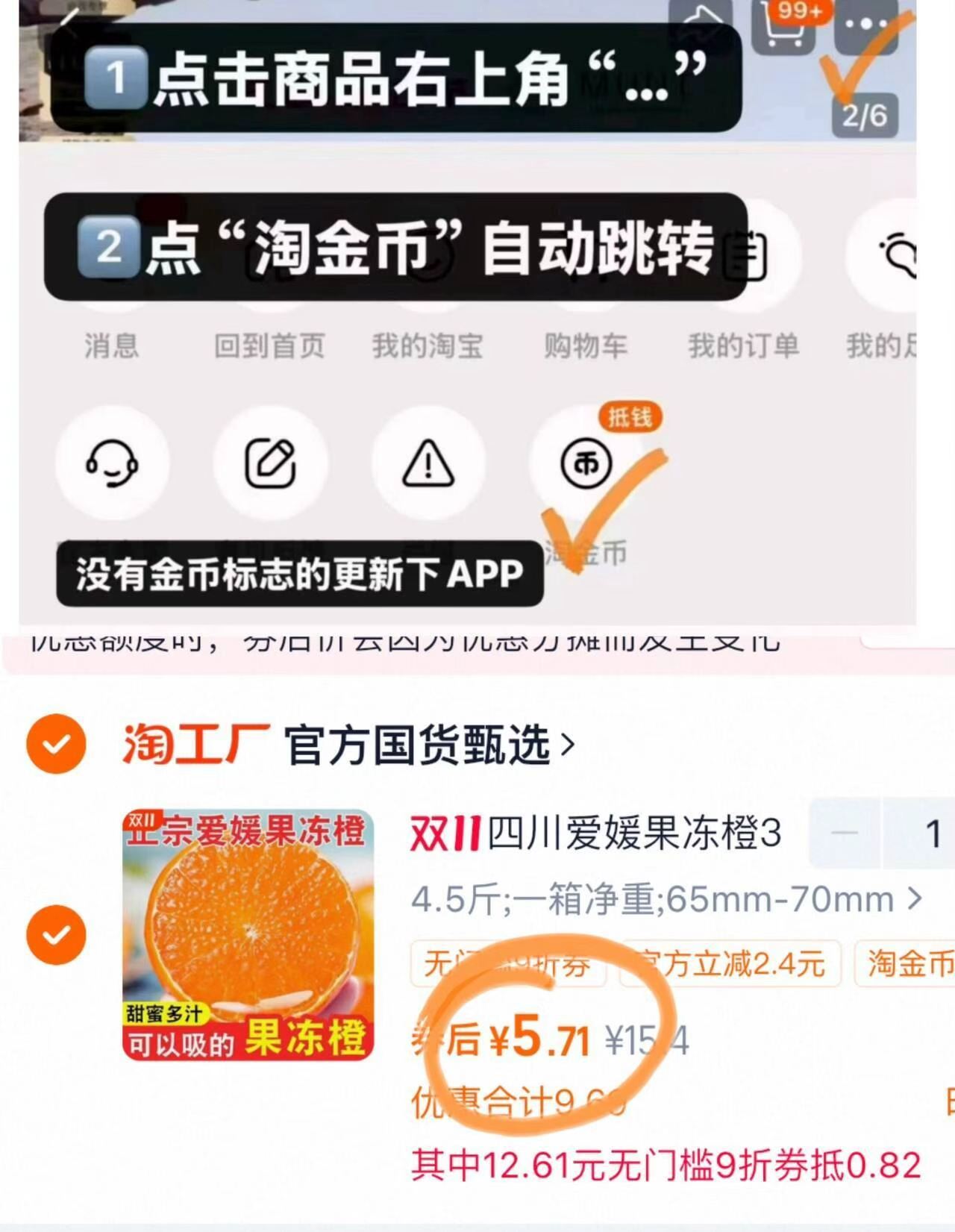 四川眉山38号爱媛果冻橙4.5斤