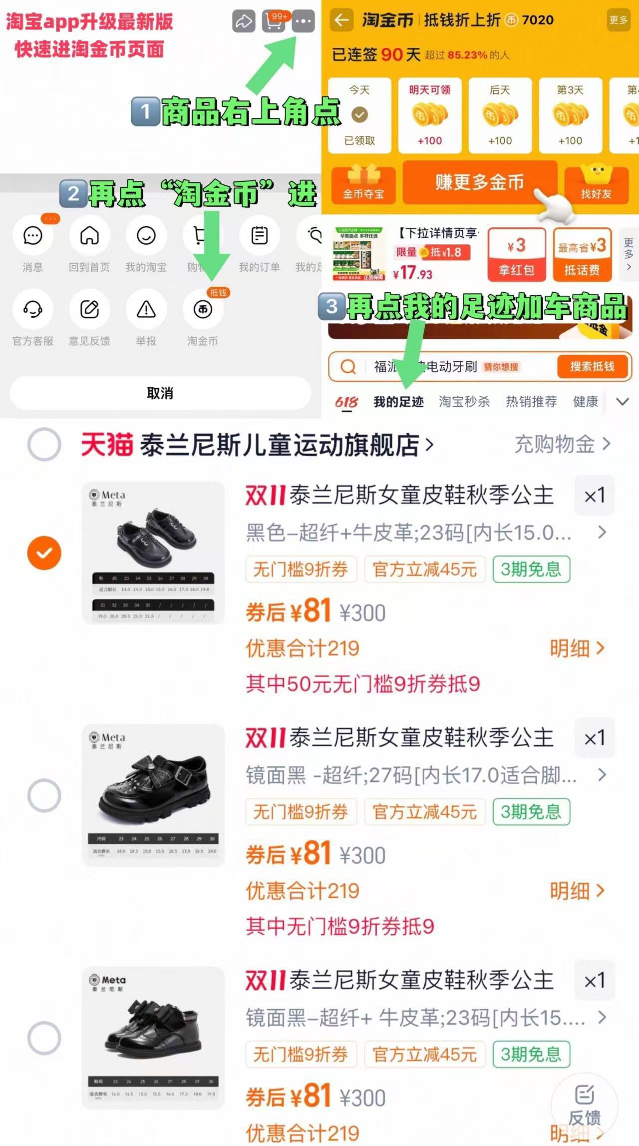 泰兰尼斯meta女童皮鞋儿童鞋合集