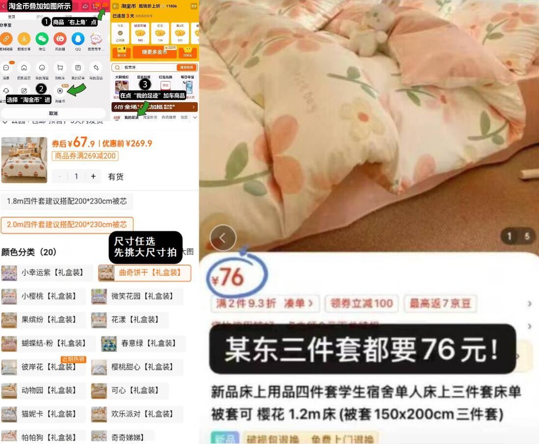 【礼盒装全尺寸一个价】宝缦仙亲肤棉四件套