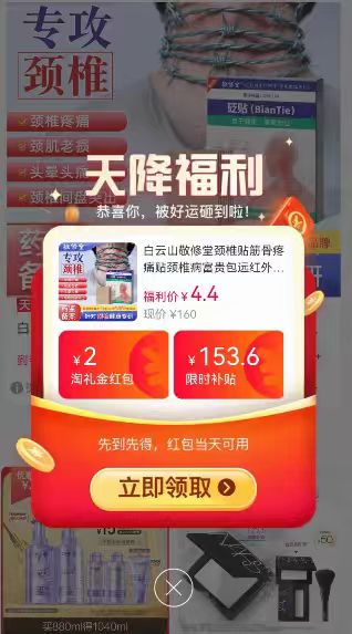 天降3.4元！超活力热敷蒸汽眼罩10片