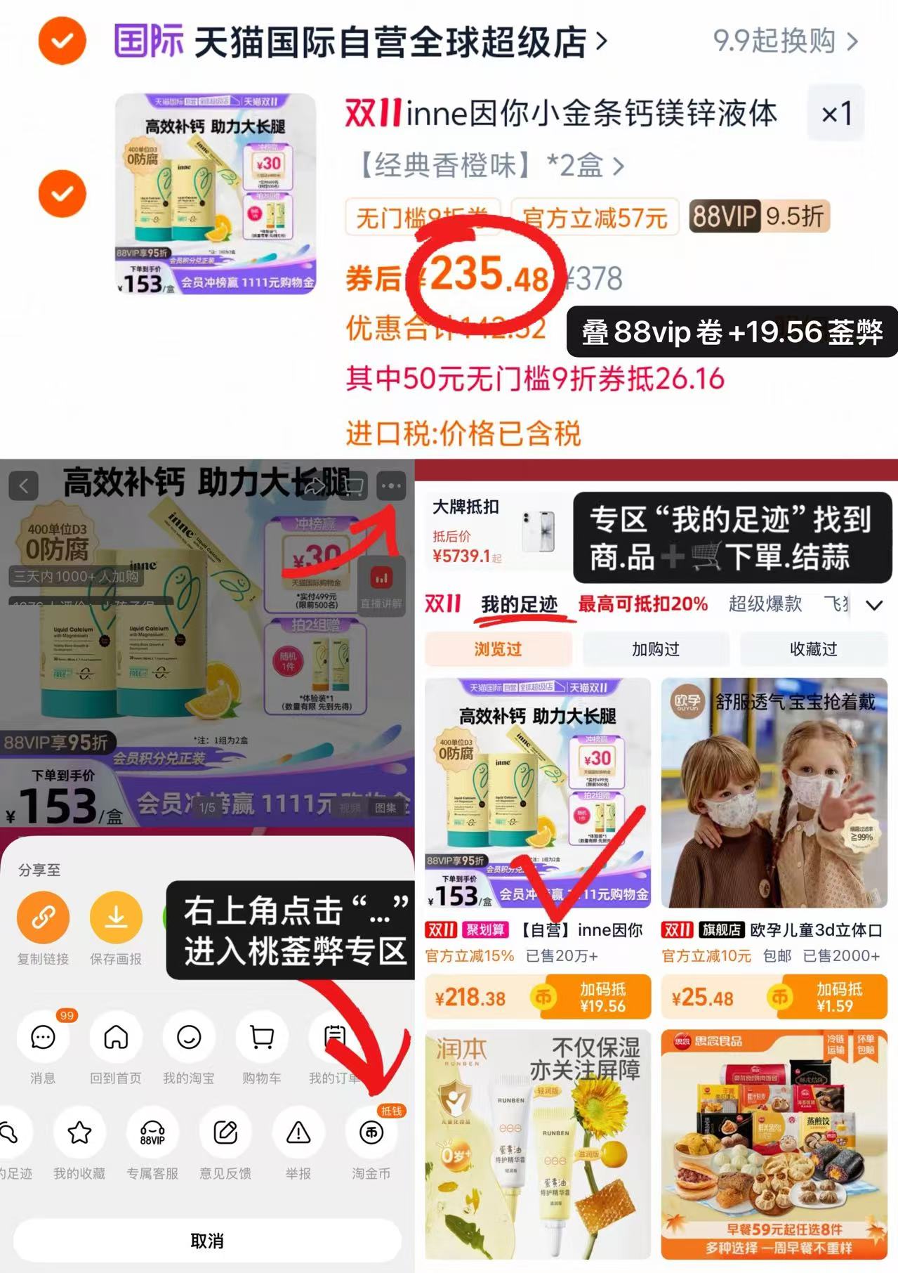 【自营】inne因你小金条钙镁锌30条*2罐