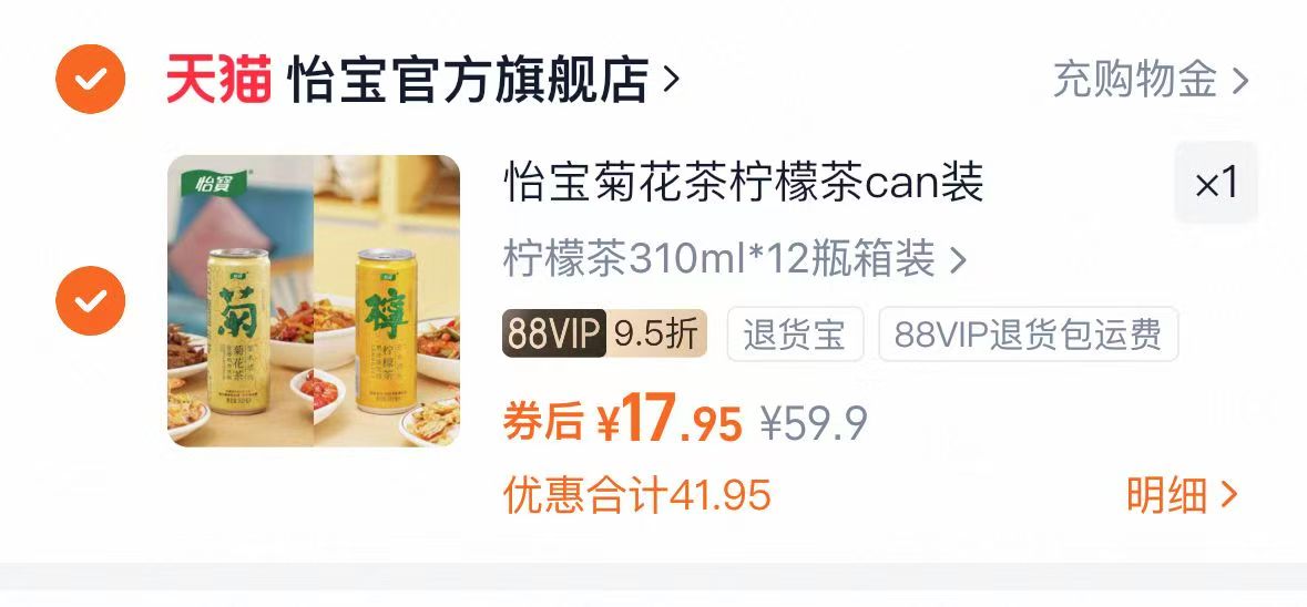 怡宝至本清润菊花茶/柠檬茶310ml*12瓶箱装