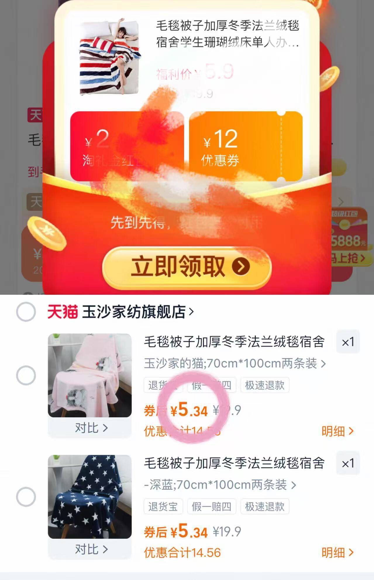 【两条7.9】小毛毯午睡毯70cm*100cm