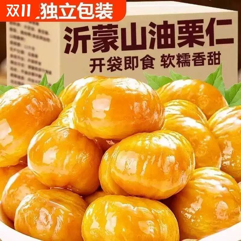 礼金+金币到手8.9！即食板栗仁500g
