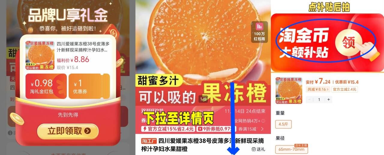 四川眉山38号爱媛果冻橙4.5斤