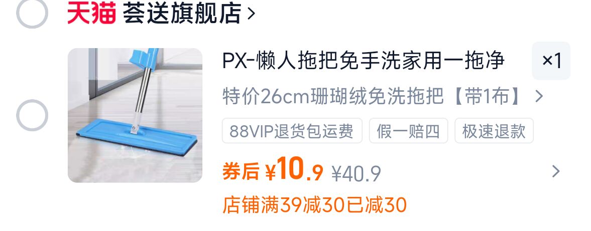 PX-懒人拖把免手洗1个