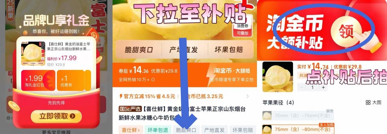 【喜仕鲜】黄金奶油富士苹果