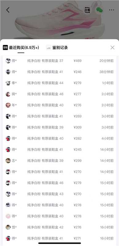 361°飚速3.5PRO专业竞速跑鞋